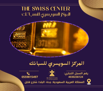 المركز السويسري للسبائك المركز السويسري للسبائك هو وجهة موثوقة لاستثمار الذهب والفضة في المملكة العربية السعودية. يقدم المركز مجموعة متنوعة من السبائك والمنتجات الثمينة، مما يجعله الخيار الأمثل للمستثمرين. معلومات الاتصال: النوع التفاصيل البريد الإلكتروني info@swissgoldcenter.com الجوال 00966500104999 العنوان جدة- البلد/ شارع قابل يسعى المركز لتلبية احتياجات عملائه من خلال تقديم خدمات متميزة ومنتجات عالية الجودة.