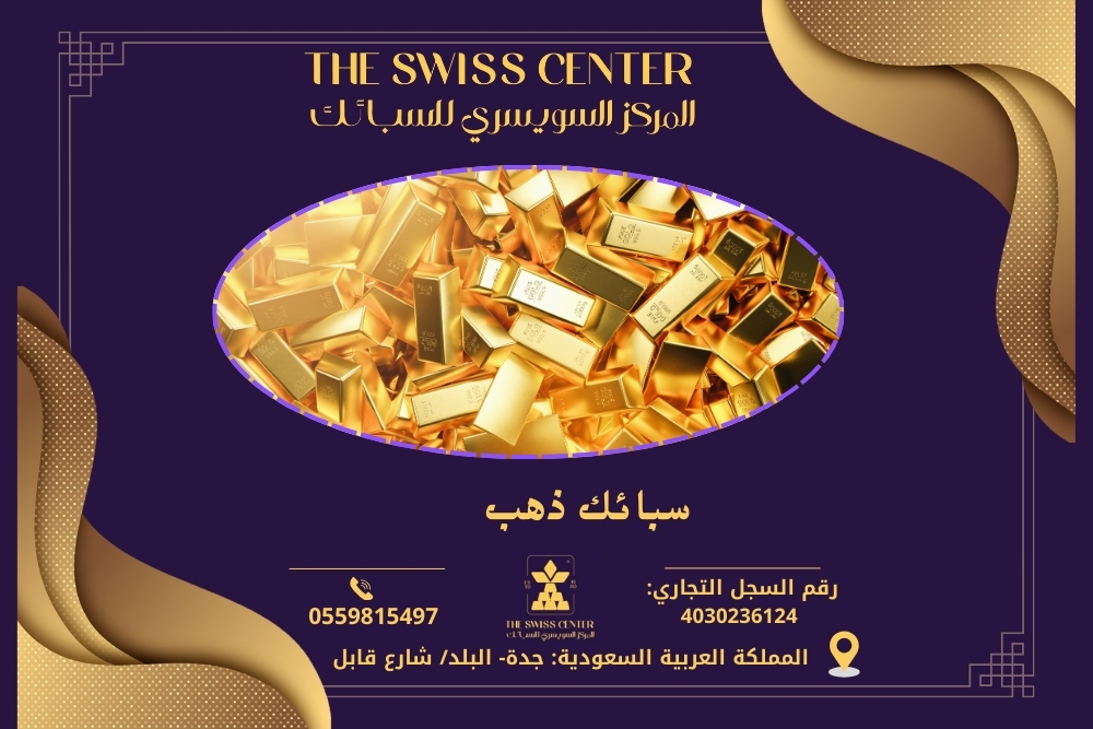 What are gold bars? سبائك الذهب هي قطع مصقولة من الذهب تُستخدم عادةً كاستثمار أو تخزين للثروة. تأتي بأحجام وأوزان مختلفة، وغالبًا ما تُعتبر وسيلة موثوقة لحفظ القيمة بسبب استقرار سعر الذهب.